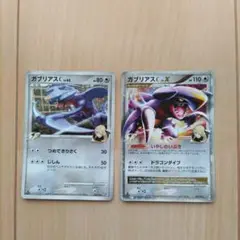 ガブリアス C & C X 2枚セット