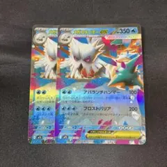ポケモンカード メガユキノオーex RR 2枚セット