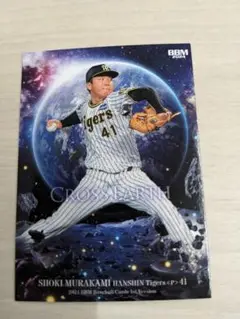 BBM 2024 1st CROSS EARTH 阪神 村上頌樹