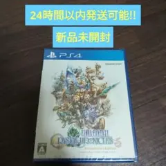 PS4 ファイナルファンタジー クリスタル クロニクル リマスター