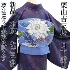 お値下げ栗山吉三郎 水色系 笠 草花 京紅型 振袖 落款り 88-1370a1.jpg