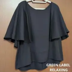 グリーンレーベル ケープ ノースリーブ ブラウス