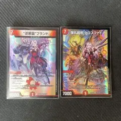 デュエルマスターズ　ギャラクシーブランド、クロスファイア