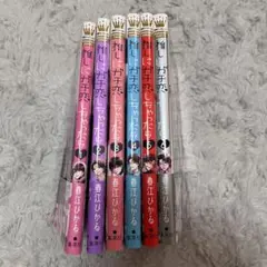 推しにガチ恋しちゃったら
