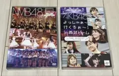 NMB48 1st Anniversary & AKB48 DVDセット