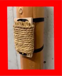 巻藁　柱固定タイプ　空手