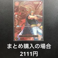 ワンピース カードゲーム 受け継がれる意思 SP ベン・ベックマン