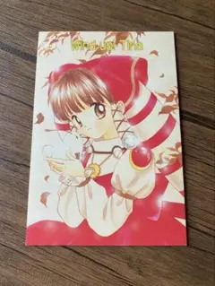 なかよし付録　ポストカード8枚セット