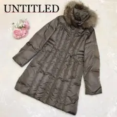 【状態良好】 UNTITLED ダウンコート ロング Aライン ファー