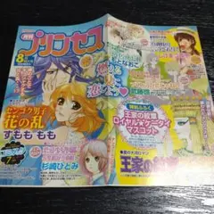 2010年7月コミスタforgirls秋田書店