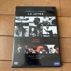クリス・マルケル　DVD 3枚セット 81UYRnlvjwL._AC_SY200_QL15_.jpg