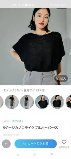 LEPSIM コライクブルオーパー-SS ブラック 半袖