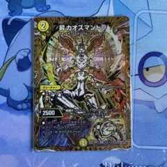 昇カオスマントラ デュエルマスターズ