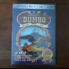 映画 ダンボ DVD 日本語 英語 韓国語 リージョンALL 新品・未使用