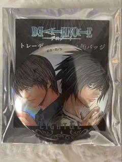 デスノート　夜神月&L