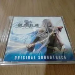 英雄伝説 創の軌跡 オリジナルサウンドトラックCD/Falcom
