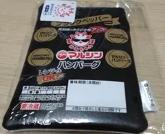 マルシン　ハンバーグ　ポーチ　ブラックペッパー　マルシンフーズ　黒　ブラック