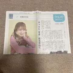 宮部のぞみ　クリップ