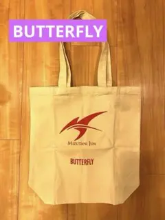 Butterfly 水谷隼 トートバッグ