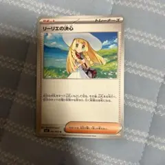 ポケモンカード メガブレイブ リーリエの決心 ノーマル
