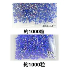 SALE♥ミルキーストーン ２サイズ／ブルー／デコうちわ