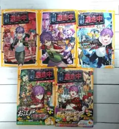 【値下げ】逃走中5巻セット
