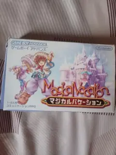 Magical Vacation マジカルバケーション