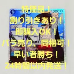 特価品 シャンクス SR 9コス 黒 2枚 スタートデッキ Side ルフィ