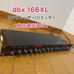 dbx 166A コンプレッサー リミッター Amazon | dbx / 166 ディービーエックス 2CH コンプレッサー