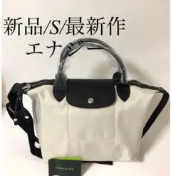 【新品】LONGCHAMPプリアージュ ENERGY最新作S アイボリー3Way