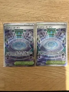 ポケモンカード　ミステリーガーデン sr