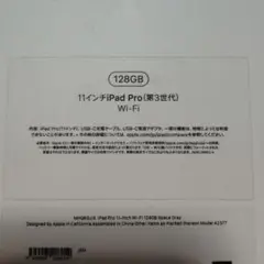 iPad Pro 11インチ (第3世代) 128GB Wi-Fi グレー