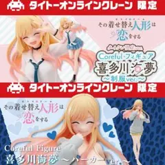2025年最新】Coreful フィギュア 喜多川海夢 制服 タイクレの