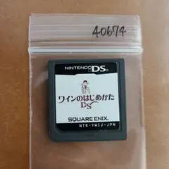 ワインのはじめかたDS