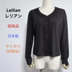 超美品 Leilianレリアン トップス 長袖 カットソー サイズ11（Ｍ相当）