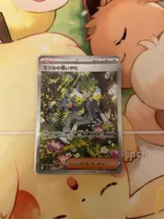 ポケカ　ポケモンカード　ミツルの思いやり　sar