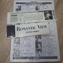 山本達彦 雑誌 切り抜き 80P ◆貴重！ほぼページ欠けなし 山本達彦 雑誌 切り抜き 80P ◇貴重！ほぼページ欠けなし - メルカリ