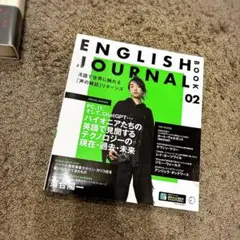【送料無料】ENGLISH JOURNAL BOOK 2