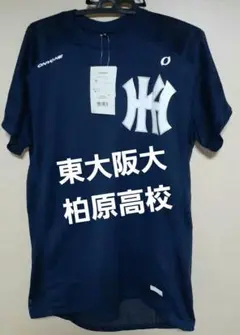 東大阪大 柏原高校 セカンダリーメッシュシャツ サイズ M