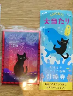 カフェ・ベローチェ　キラキラミニ色紙　ガチャ　大当たり　C106