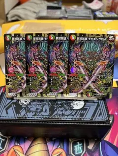 夢双英雄モモキングDM