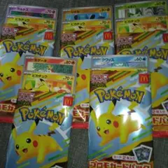 マックのハッピーセットのポケモンカード