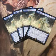 MTG 川の娘、ゴールドベリ　日拡張4枚セット