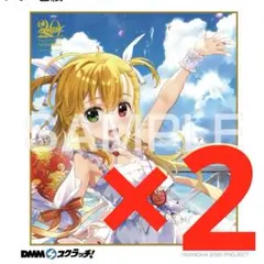 なのは　DMM D賞　ヴィヴィオ　ミニ色紙　2個