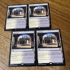 ⭐︎MTG 秘密の中庭　日本語4枚