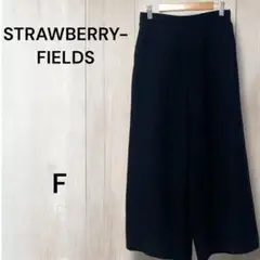 ストロベリーフィールズ ワイドパンツ ロンガウチョパンツ　シンプル　ブラック　F