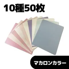 ⑤白、ピンク、パープル　マカロンカラーset 特殊紙　ピンク多め ラスト1