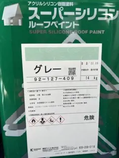 スーパーシリコン
