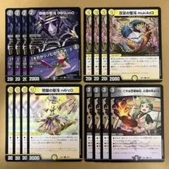 蛛紙の聖沌 009um0 忍足の聖沌 muk4d3 ナルコ 忍者秘伝 各4枚