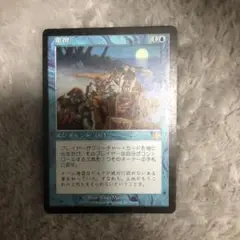 MTG 重荷　日本語版